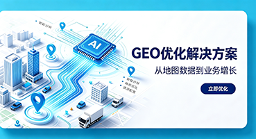 阳泉GEO优化