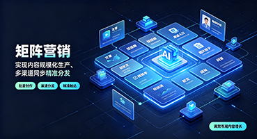 阳泉矩阵营销